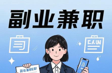 首码在手机上可以做哪些副业赚钱? 第1张 首码在手机上可以做哪些副业赚钱? 第1张